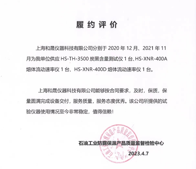 石油工業(yè)防腐保溫產品質量監(jiān)督檢驗中心.png