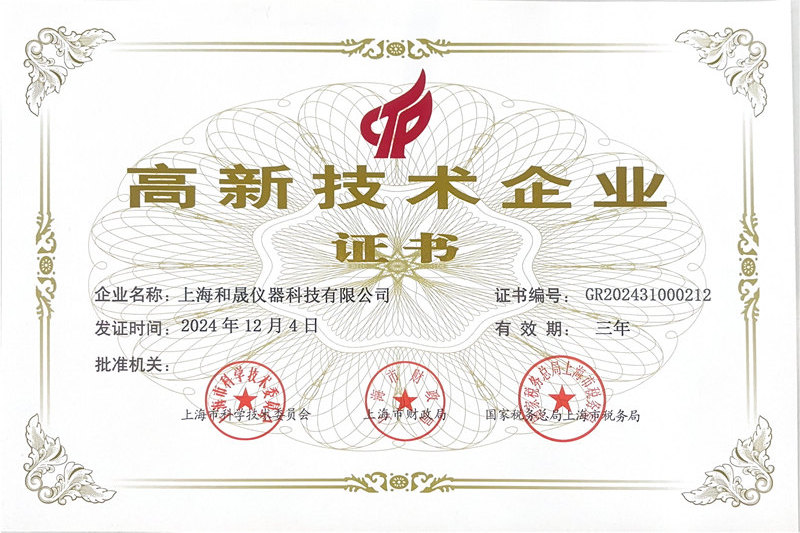 高新_副本.jpg